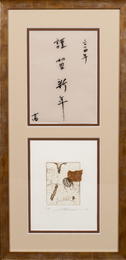 Two panels make up this piece. The upper panel is calligraphic and written with ink in Japanese, and the lower panel is a print