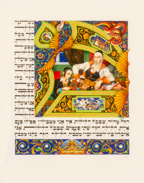 focal image of an older man and a young boy in the upper right framed by an  "L" shaped Hebrew text