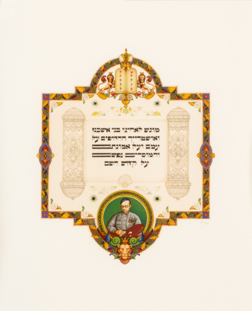 depiction of the Torah framed in an ornate border with a self-portrait of the artist Arthur Szyk in the lower center.