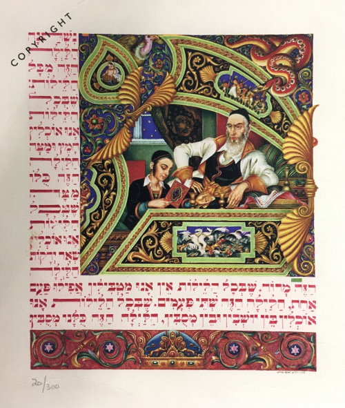 Image of an older man and a young boy in the upper right is framed by an "L" shaped Hebrew text